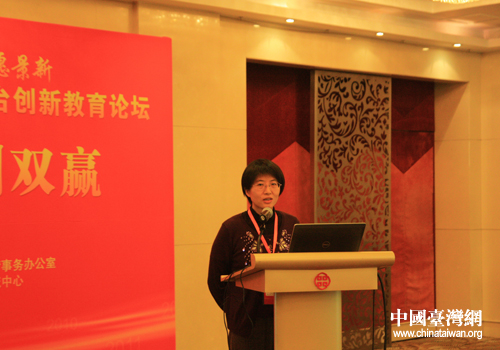 与会台湾嘉宾发言