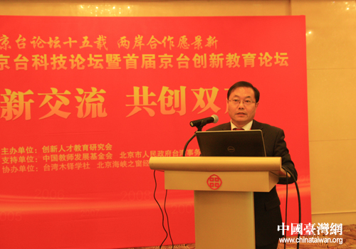 创新人才教育研究会常务副会长周建华主持论坛。